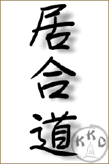 iaido kanji