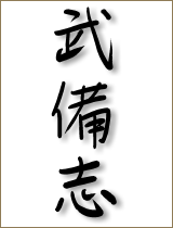 bubishikanji 160