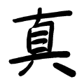 bushido tu51