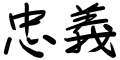 bushido tu7