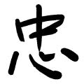 bushido tu71