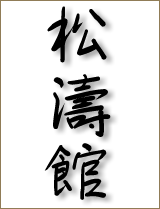 shotokan kanji 160