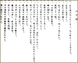 shotonijukun