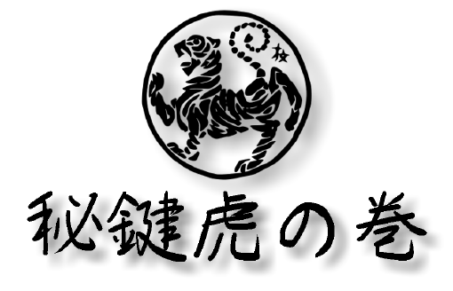 toranomaki 490